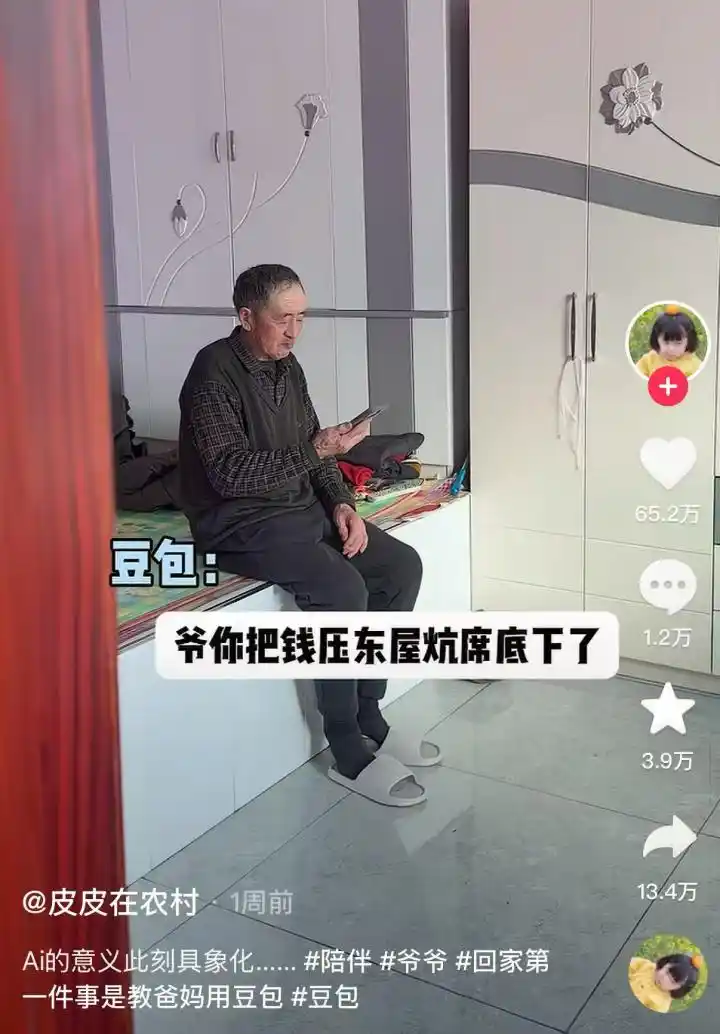 银发经济
