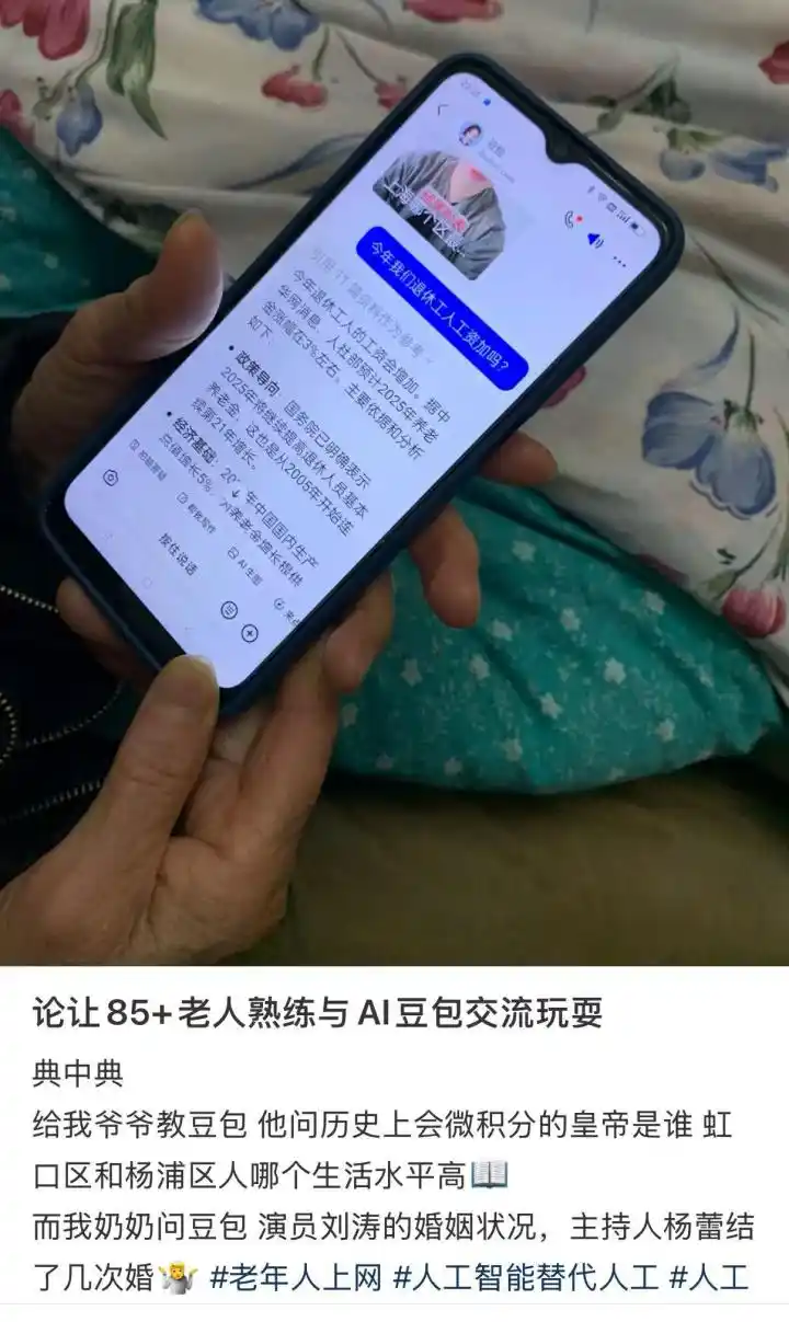 银发经济