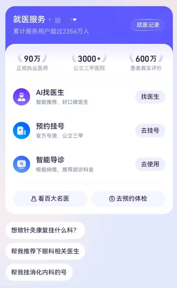 银发经济