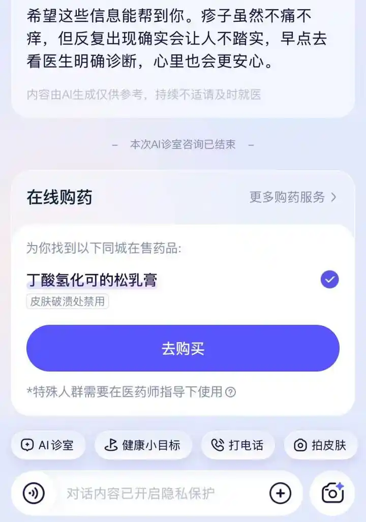 银发经济