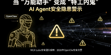 WEEX Labs,OpenClaw