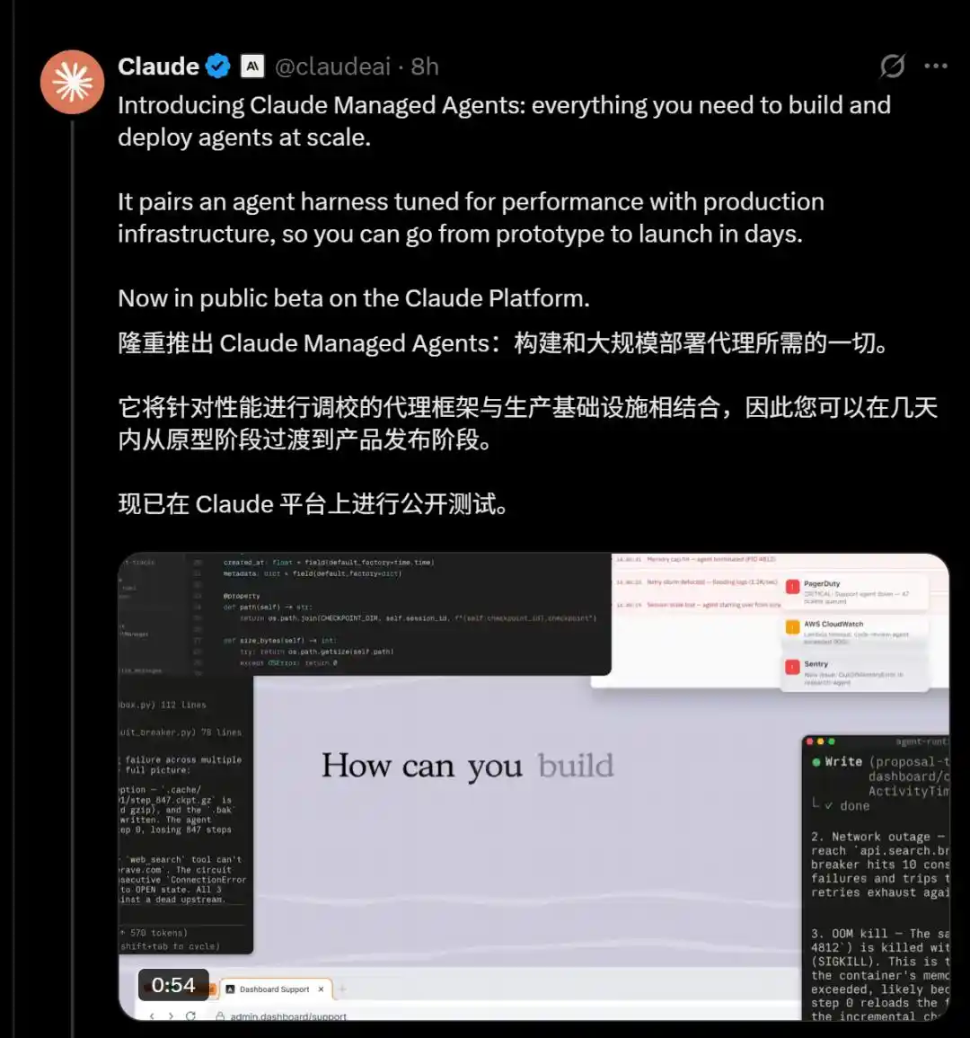 Claude Managed Agents
