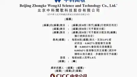 中科闻歌,雅意大模型,DIOS