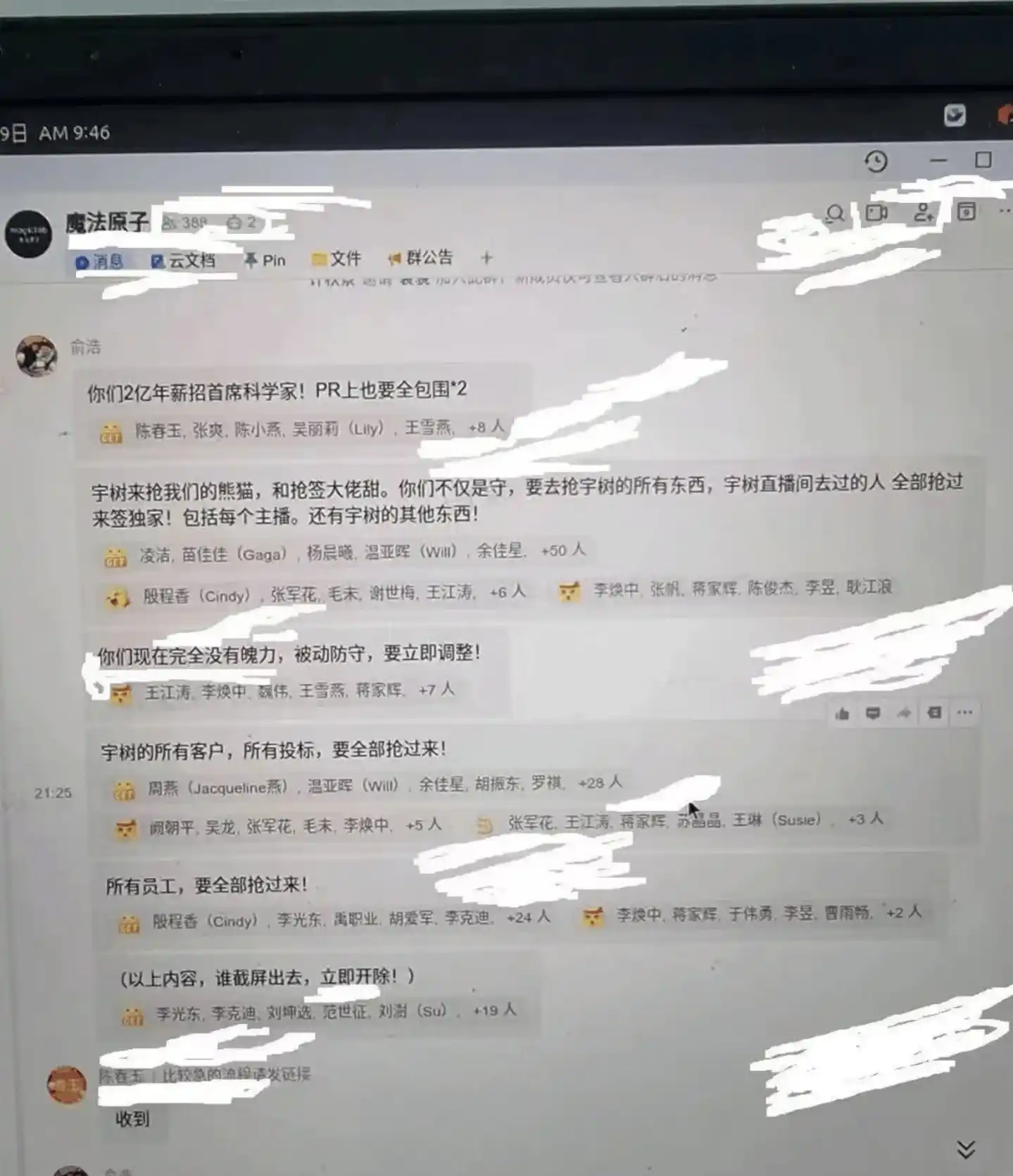 宇树科技