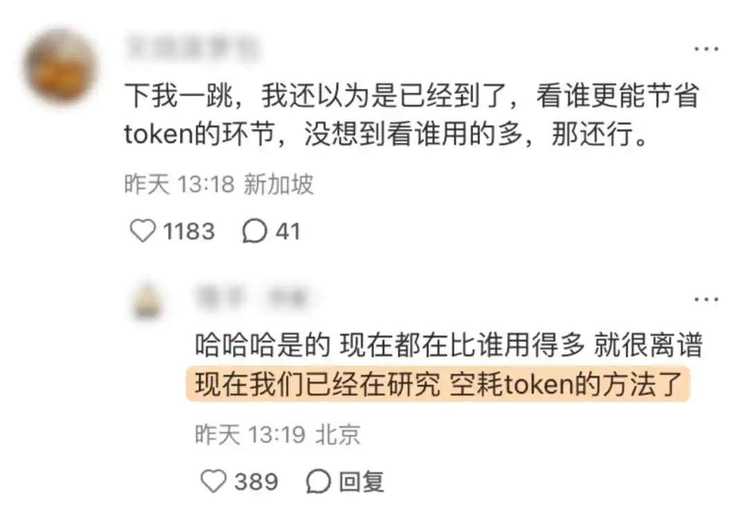 token消耗