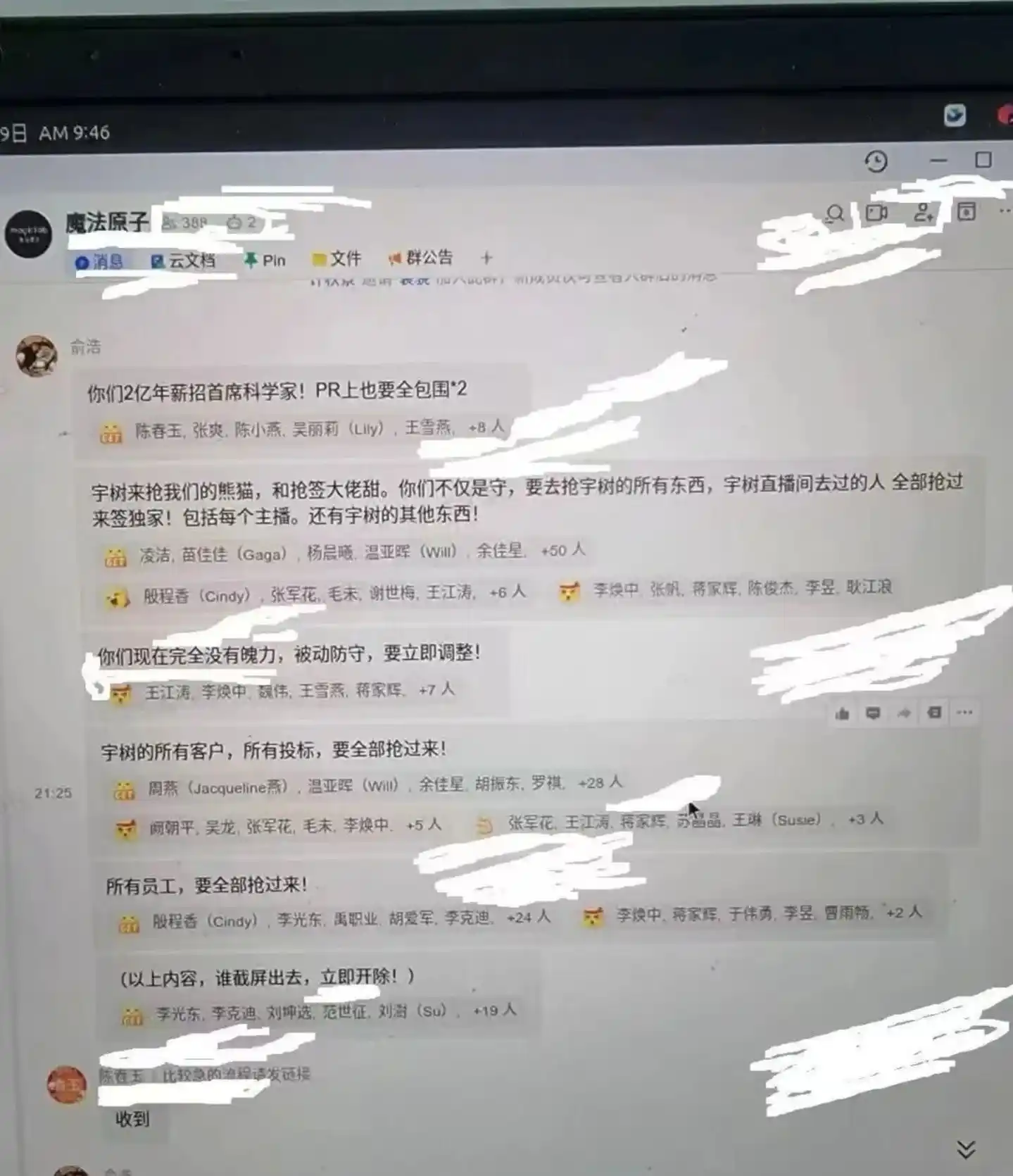 宇树科技