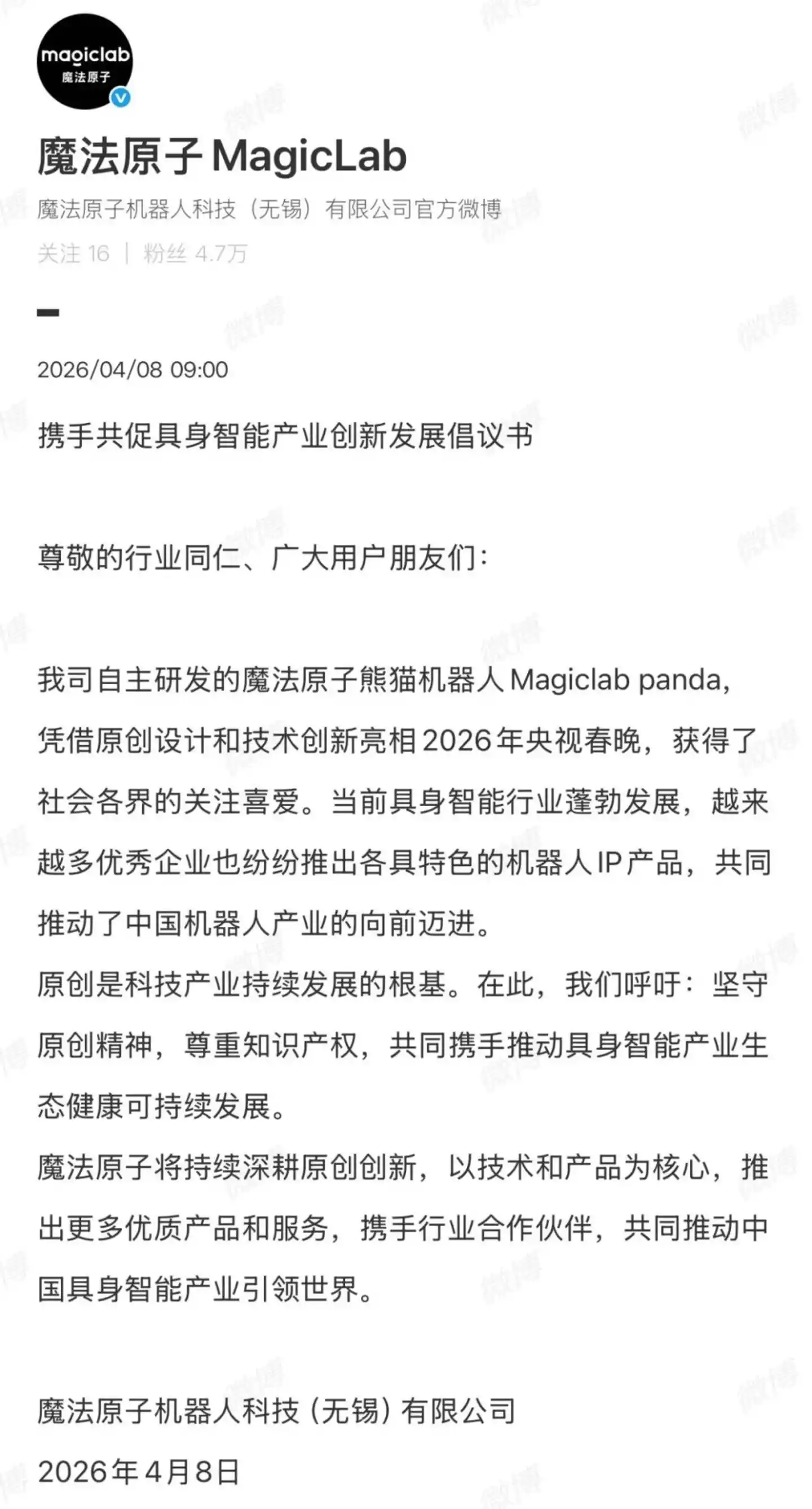 宇树科技
