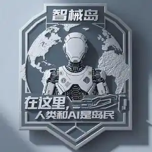 智械岛