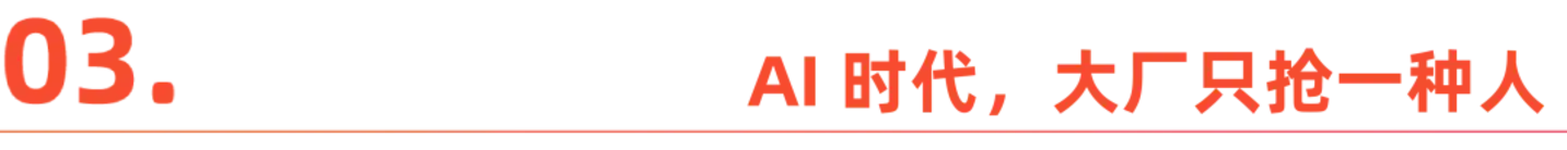 AI人才