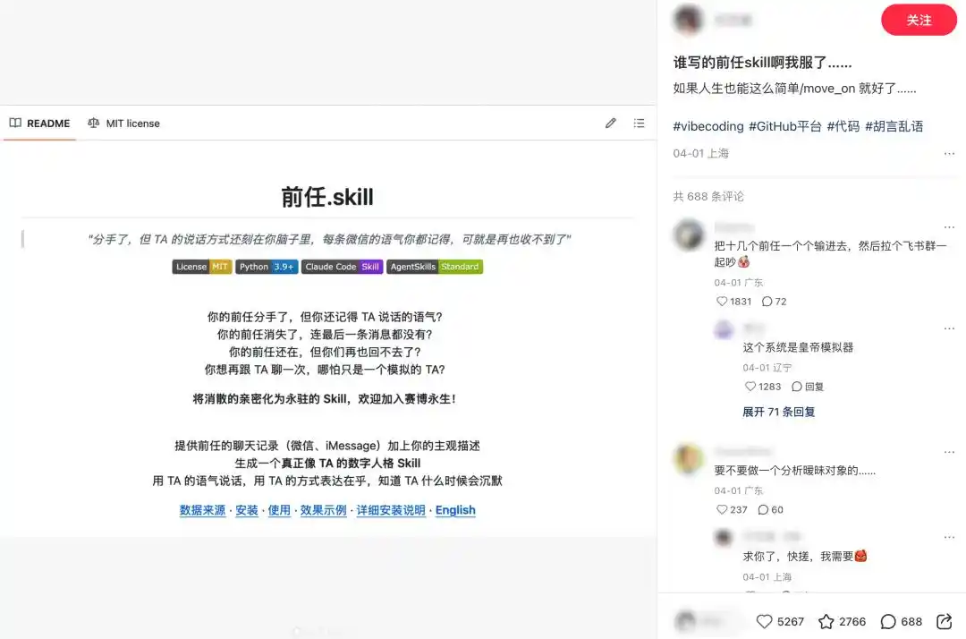 童锦程.skill