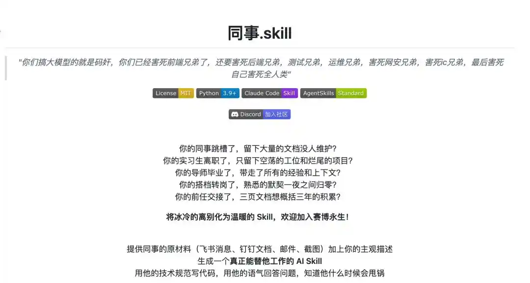 童锦程.skill