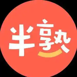 半熟财经