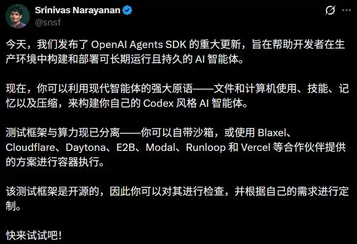 Agents SDK