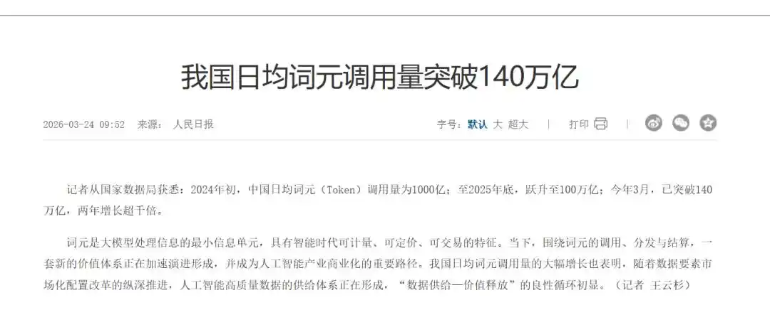 英维克