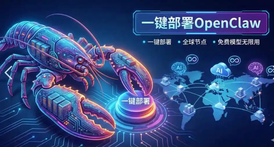 英维克