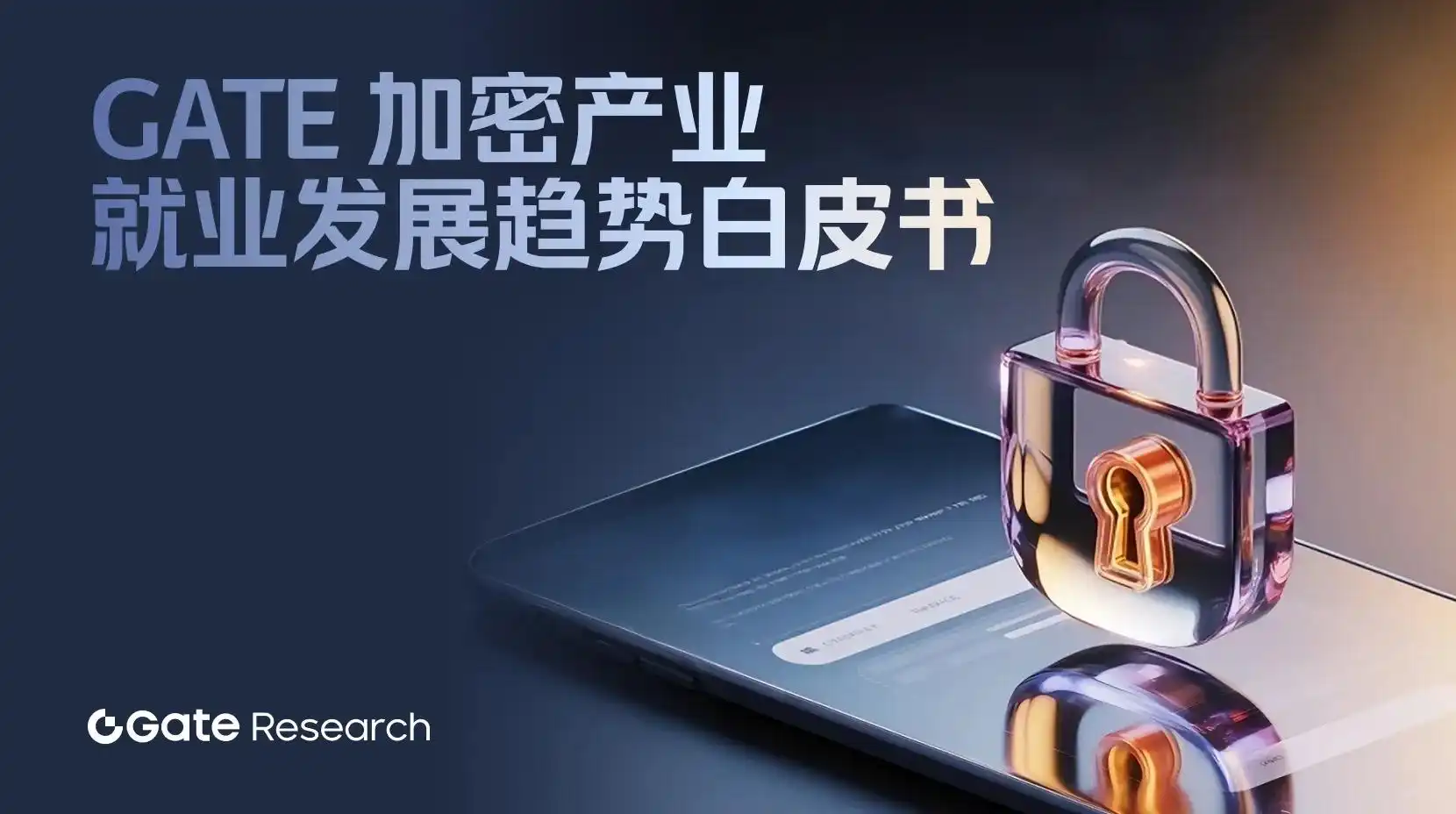 稳定币,合规,安全审计