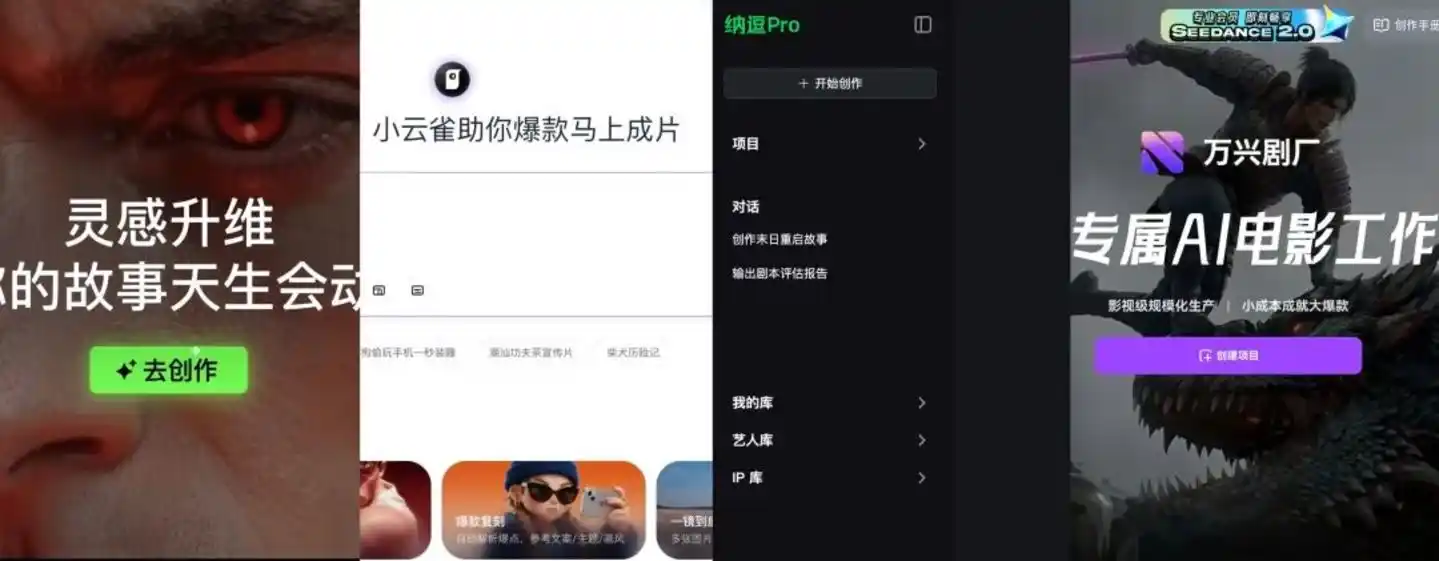 纳逗Pro