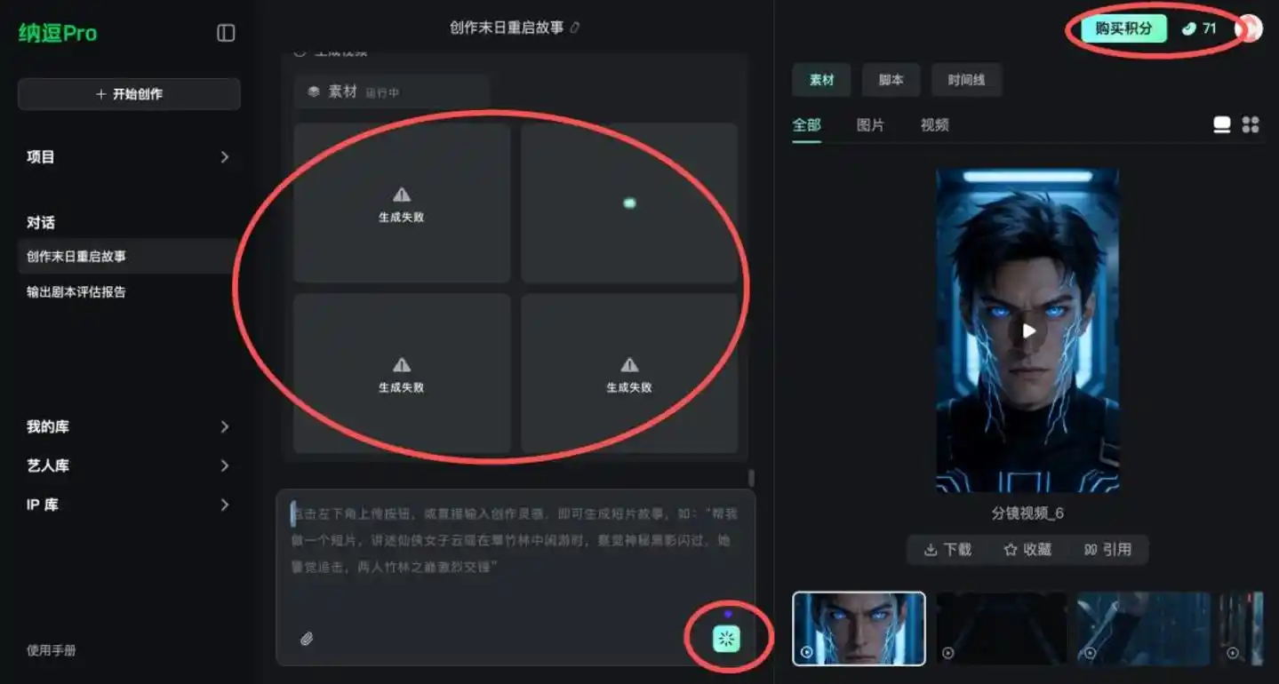 纳逗Pro
