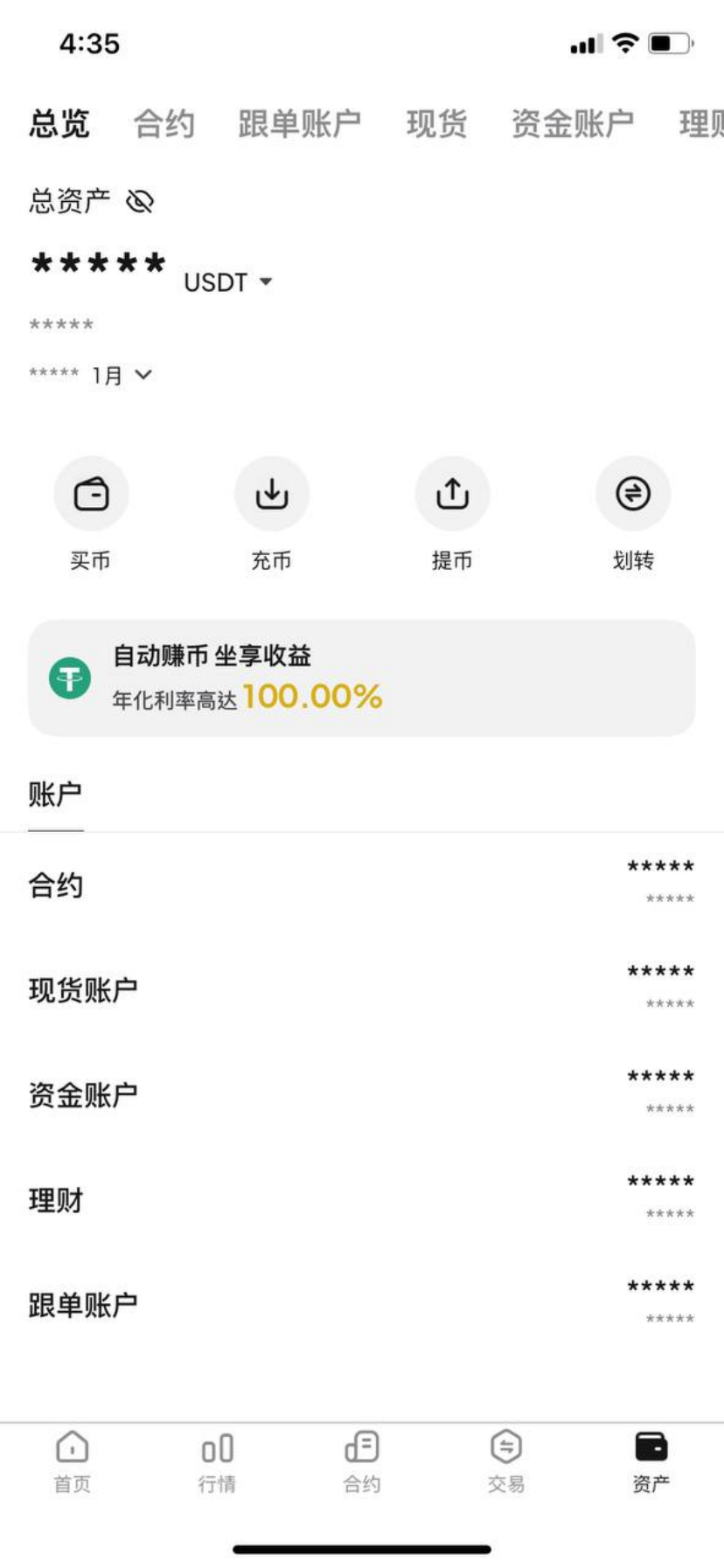 WEEX、自动赚币、Staking