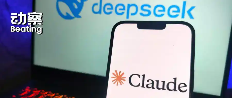 DeepSeek