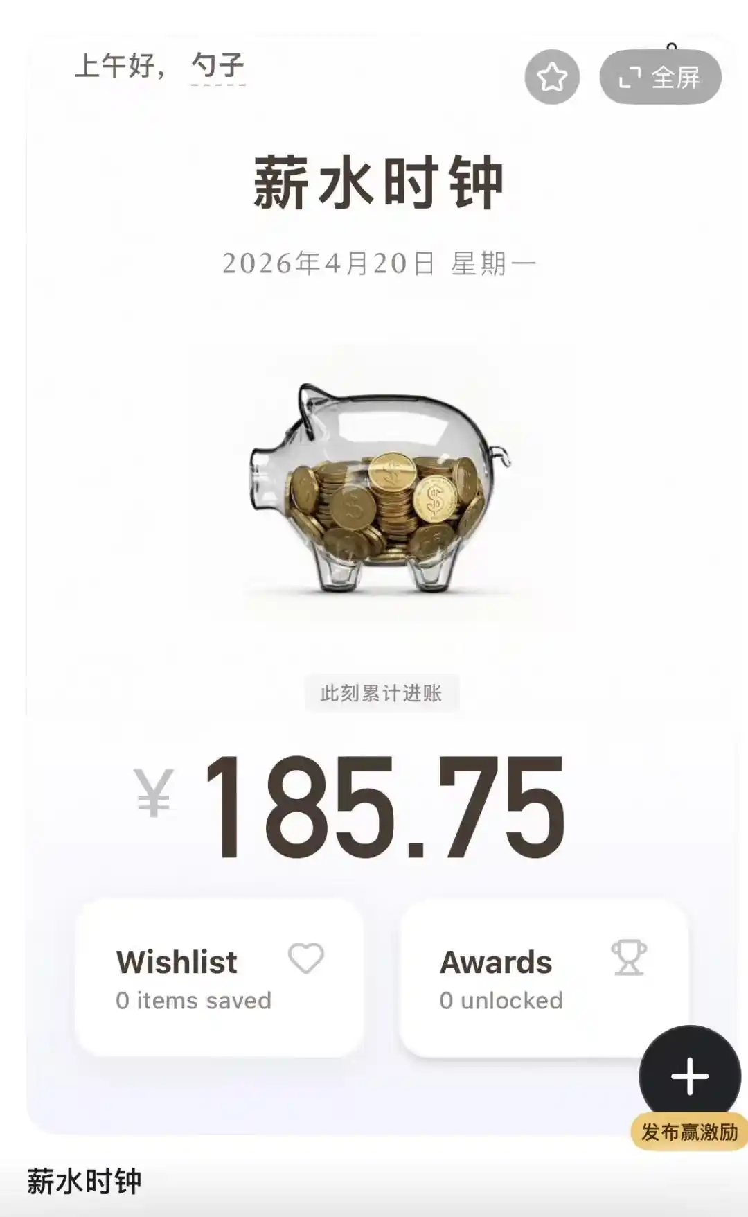 灵光圈
