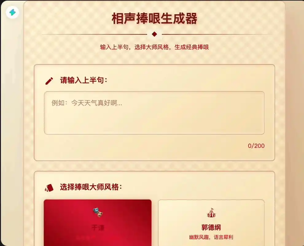 灵光圈