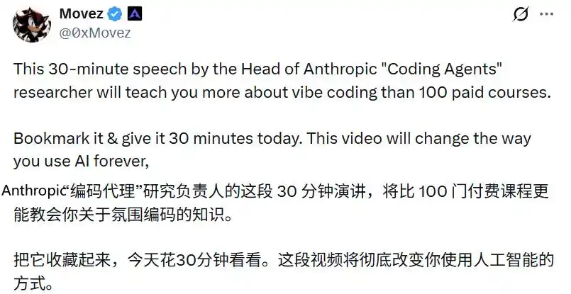 氛围编程