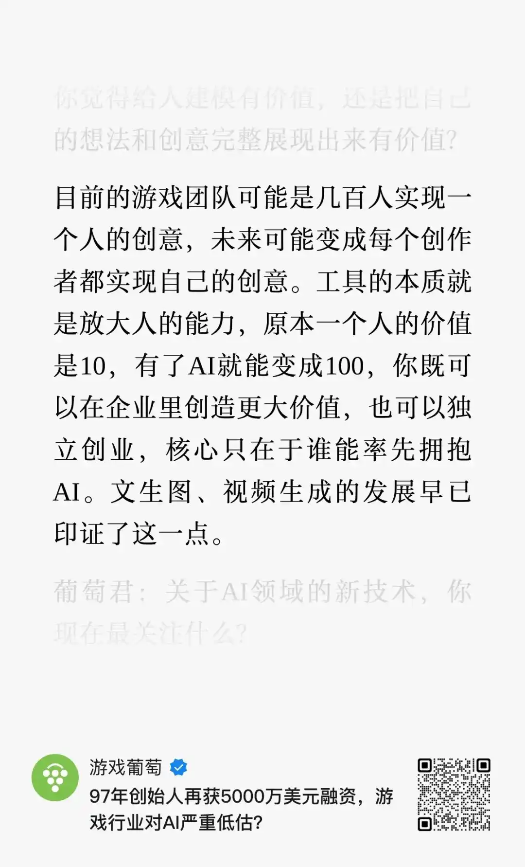 网易游戏