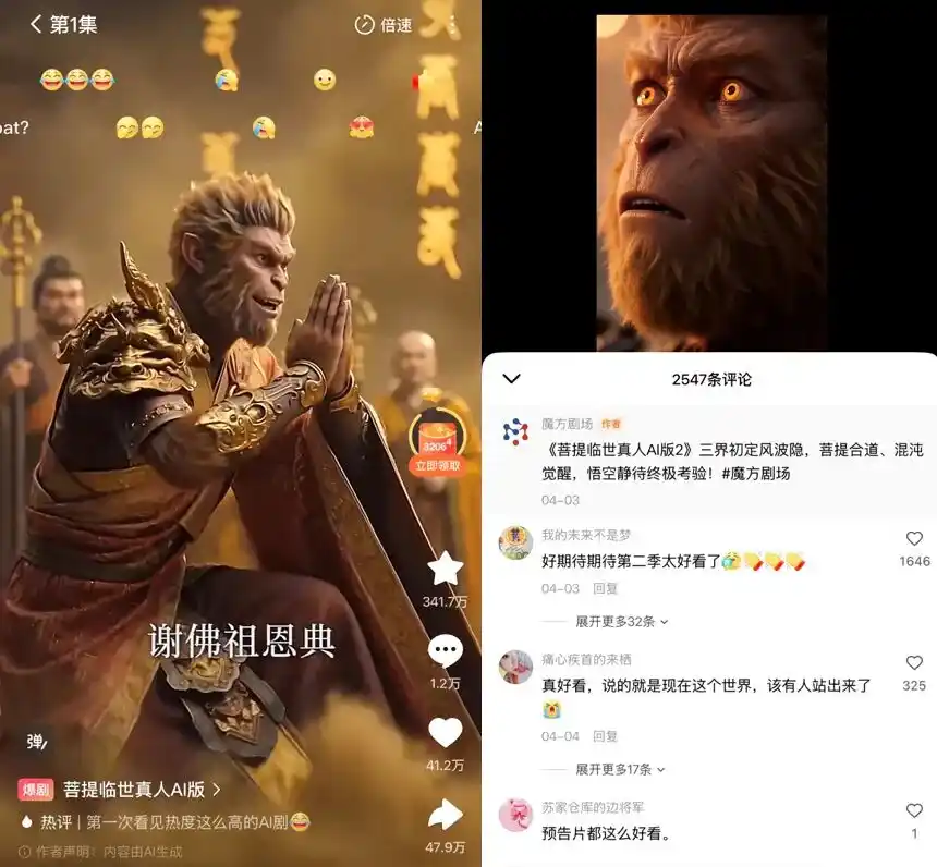 漫剧