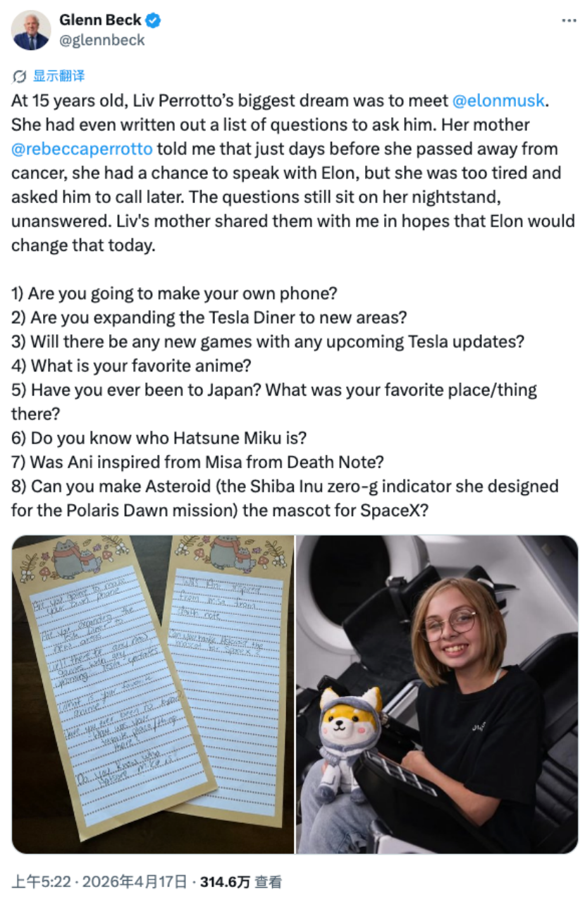 Meme 币、SpaceX、中文社区