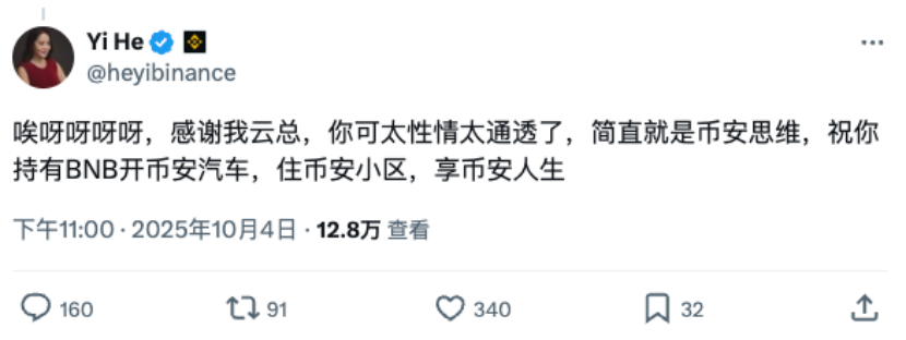 Meme 币、SpaceX、中文社区