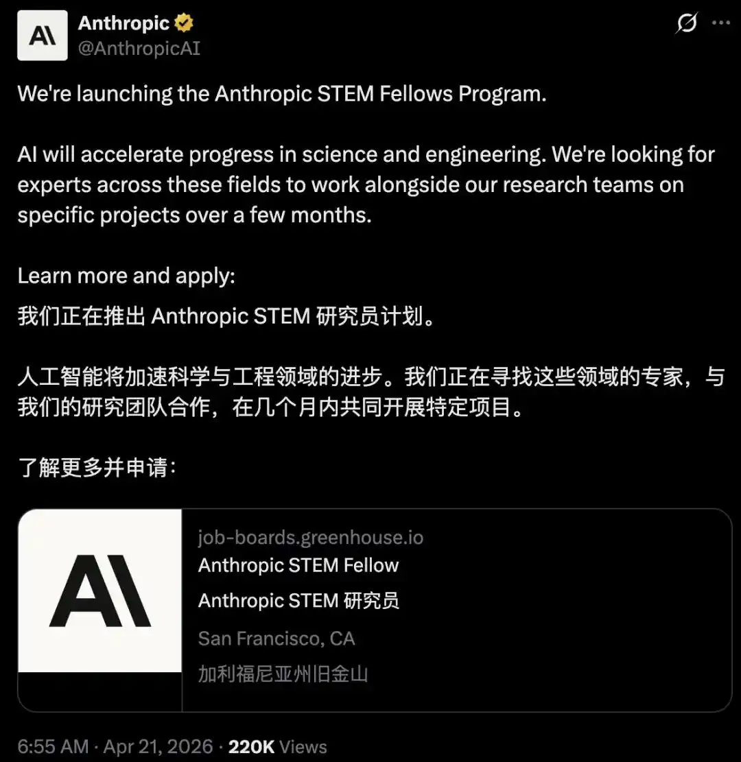 STEM Fellow