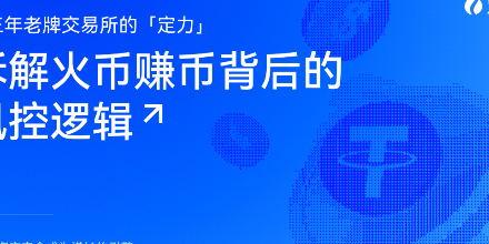 火币HTX、风控、默克尔树