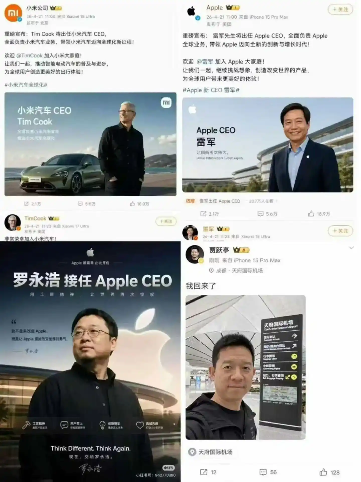 罗永浩