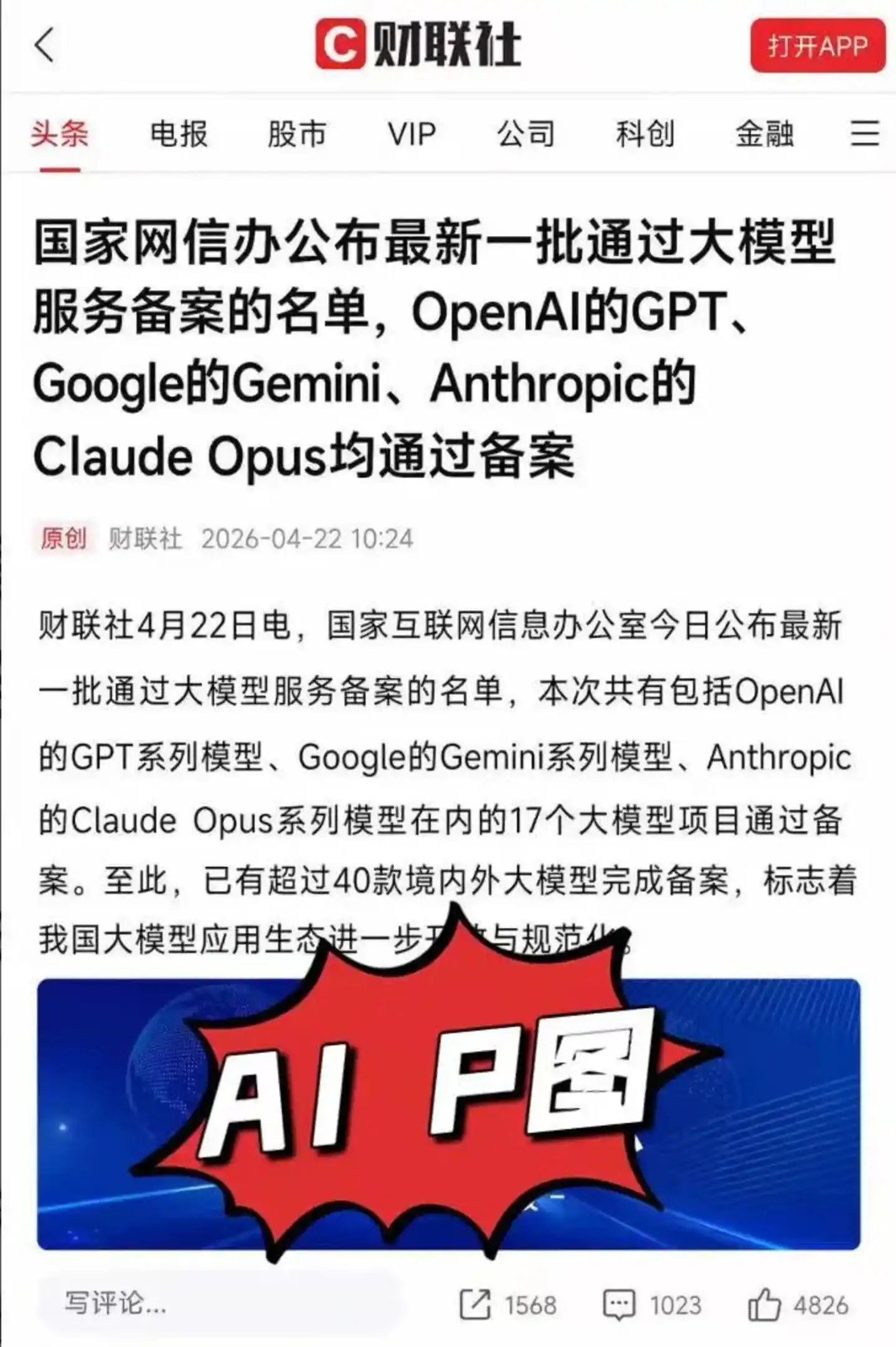 罗永浩