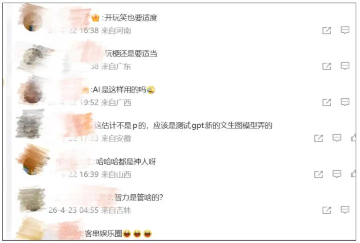 罗永浩