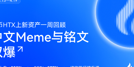 BSC中文Meme、BTC铭文、DeFi