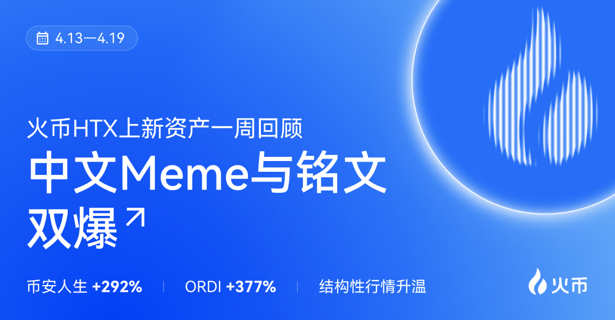 BSC中文Meme、BTC铭文、DeFi