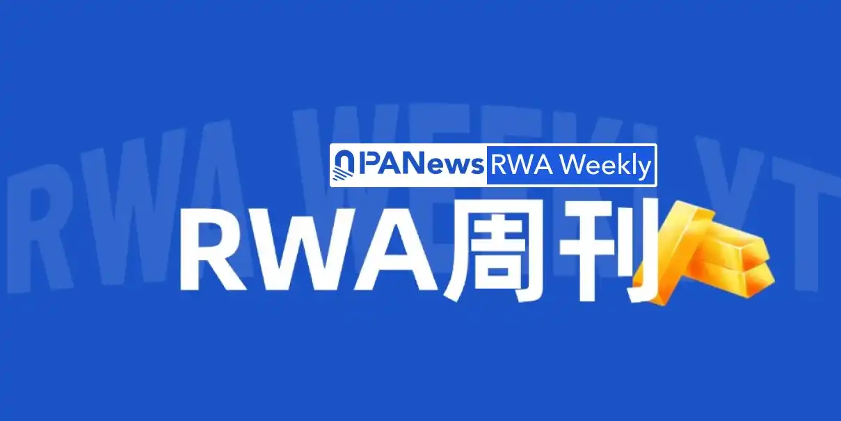 RWA,稳定币,代币化