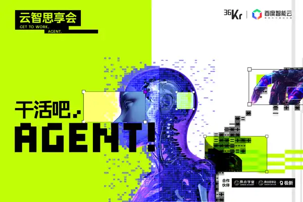 百度智能云,Agent,工作流引擎
