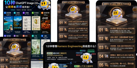 WEEX Labs, OpenClaw,Images 2.0