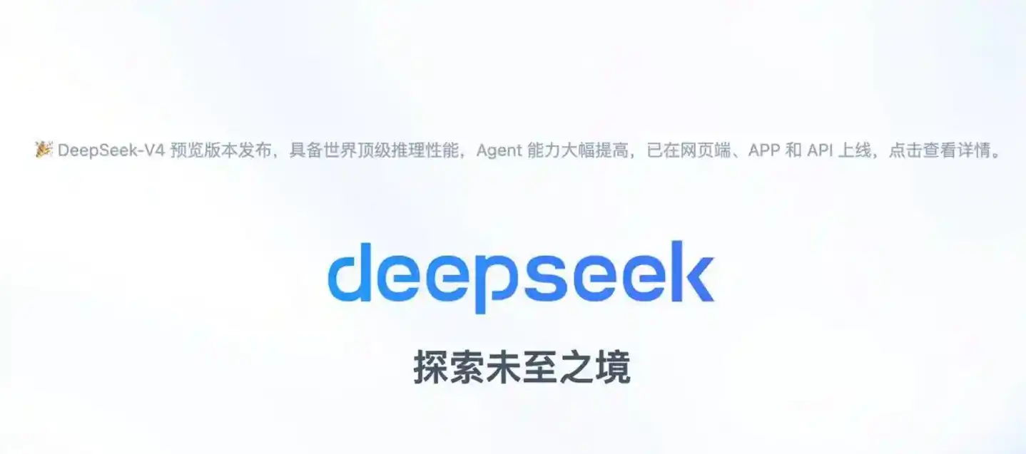 DeepSeek