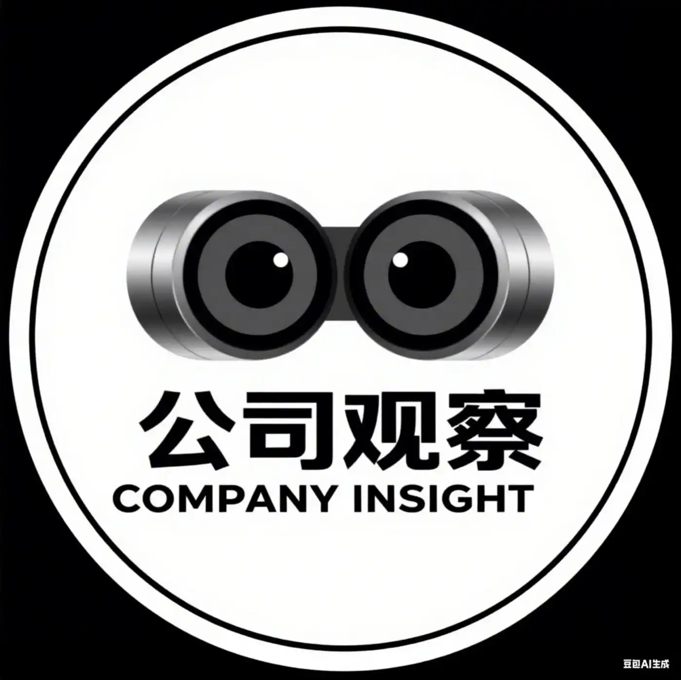 公司观察