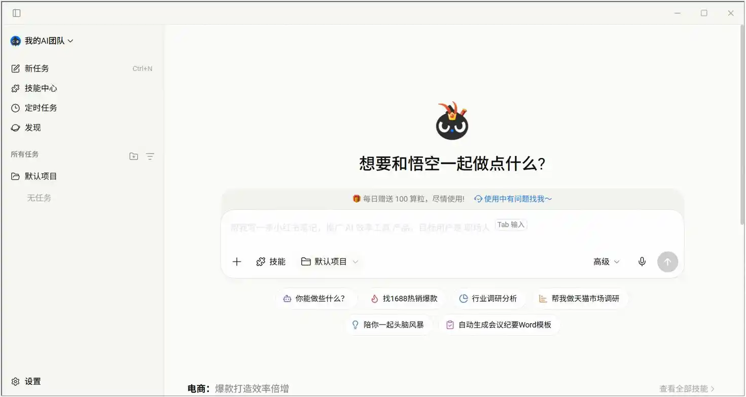 腾讯