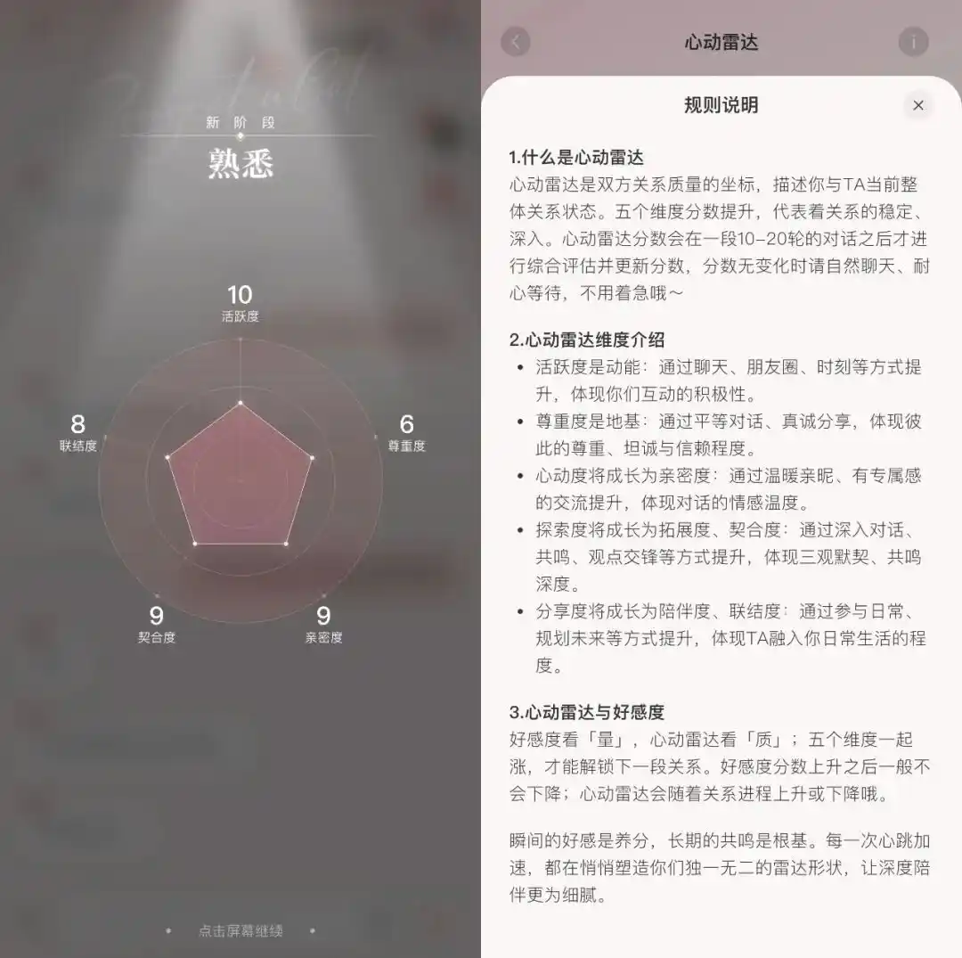 自然选择
