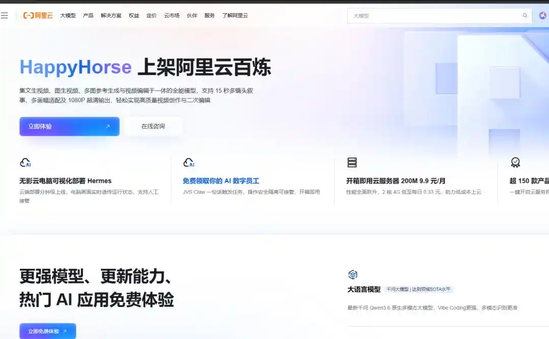 千问App