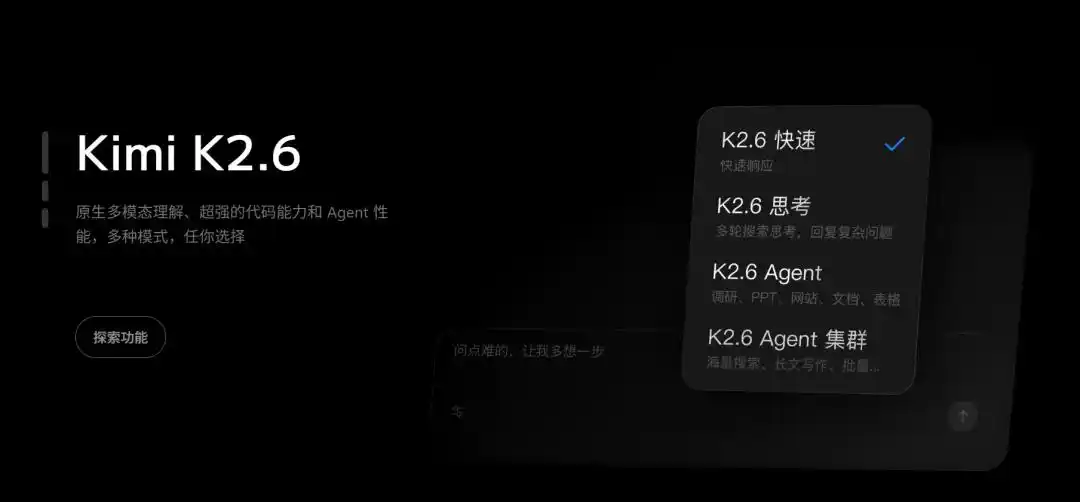月之暗面