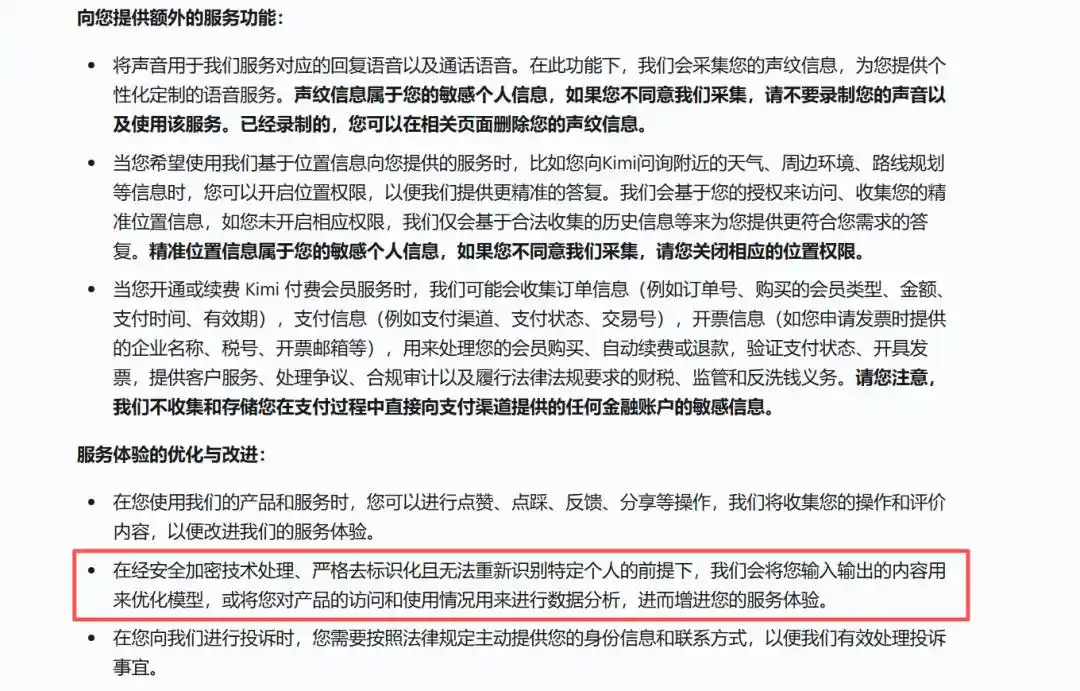 月之暗面