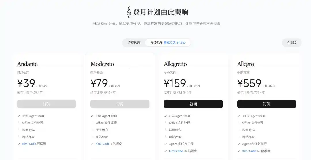 月之暗面