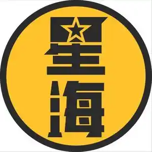 星海情报局